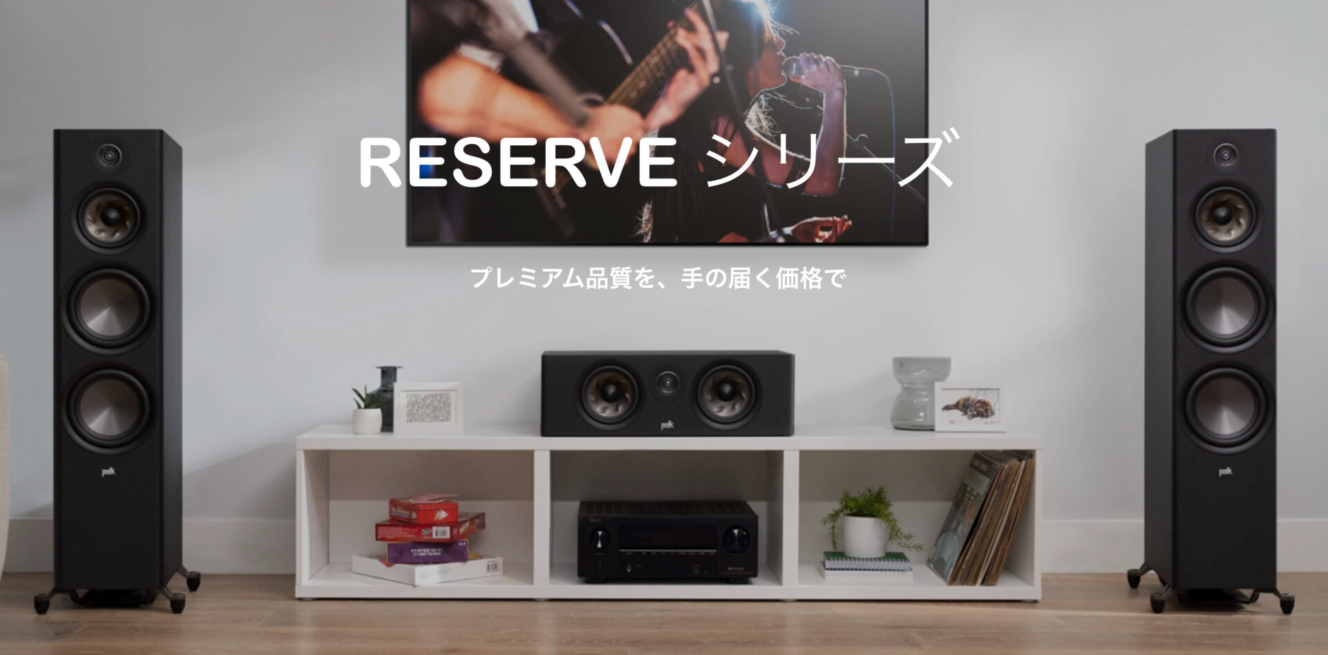 Polk Audio」の製品を超絶おすすめする「３つの理由」を紹介！
