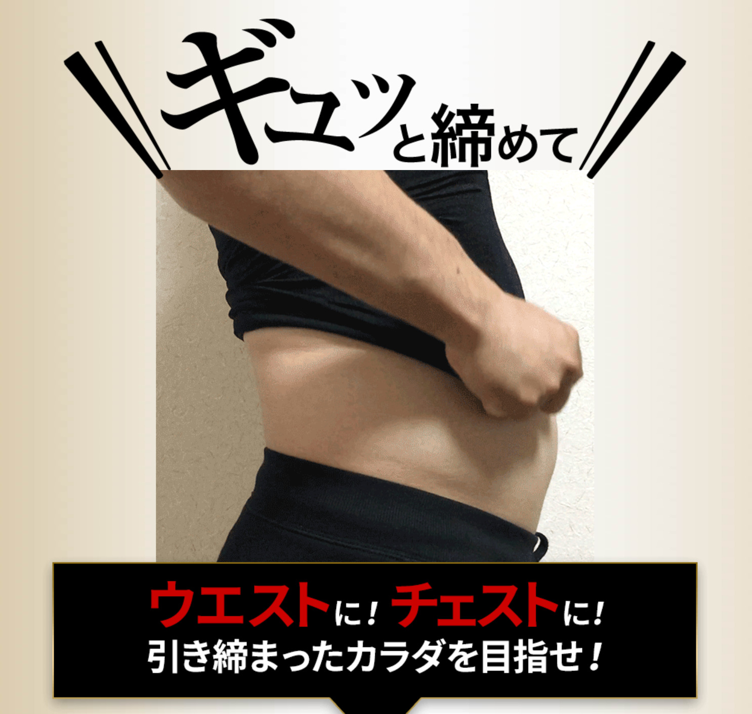 加圧シャツのデメリットを９個紹介 結論 痩せて見える効果はある