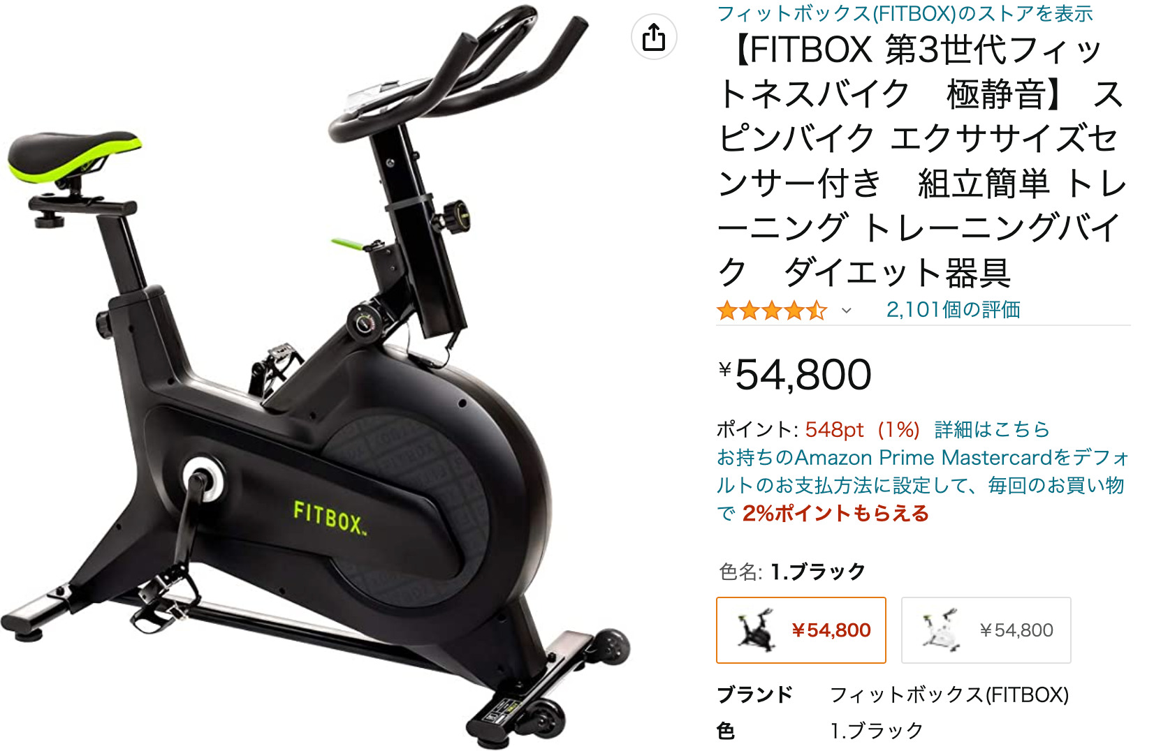 FITBOX LITE」の特徴や効果を10個レビュー【ブログ用の購入】